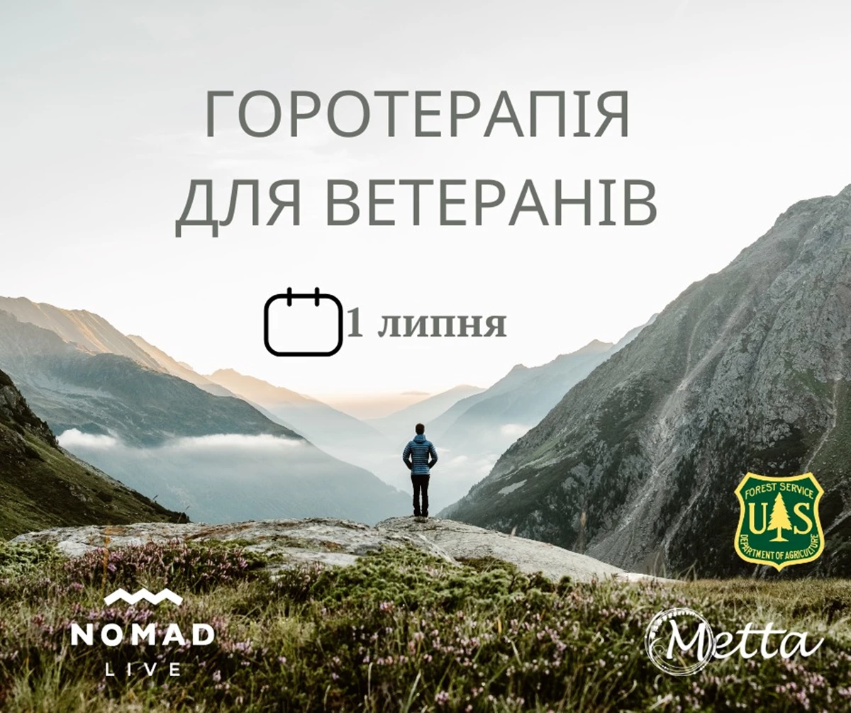 Для військовослужбовців організують безкоштовний похід в Карпати