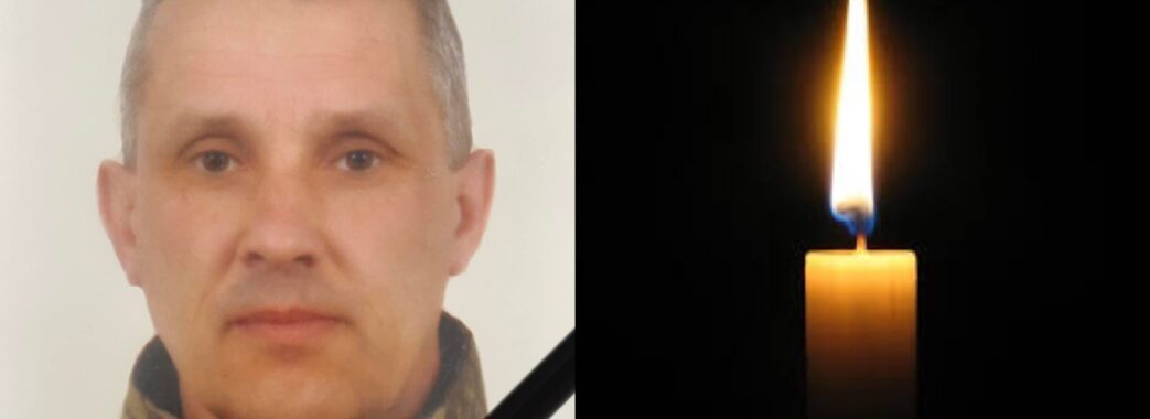 На Луганщині загинув 47-річний стриянин Богдан Юрків