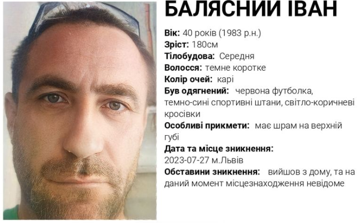 У Львові другий день розшукують чоловіка, який не повернувся додому