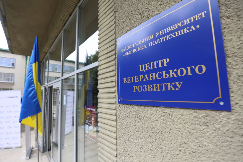 У Львові відкрили Центр ветеранського розвитку: які послуги там будуть доступні