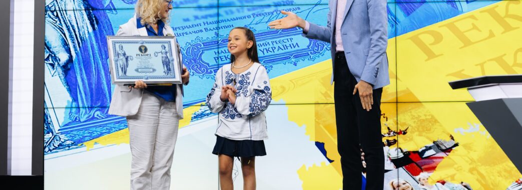 Рекорд України для допомоги ЗСУ: 8-річна дівчинка розповіла найдовшу у світі скоромовку за понад 6 хвилин (ВІДЕО)