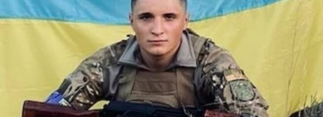 19-річному львів’янину Тарасу Довгану, що загинув під Бахмутом, присвоїли звання Героя України