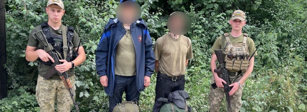 Біля кордону на Львівщині затримали двох харків’ян, які хотіли втекти до ЄС