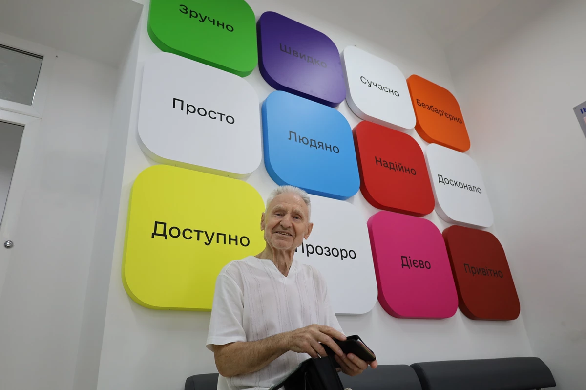 У Стрию відкрили дев’ятий в Львівській області Дія.Центр