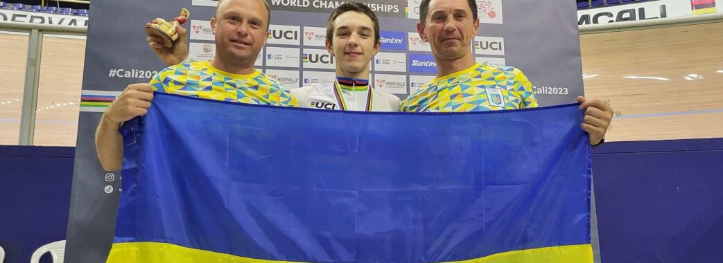 Львівський юний велосипедист здобув золото на чемпіонаті світу