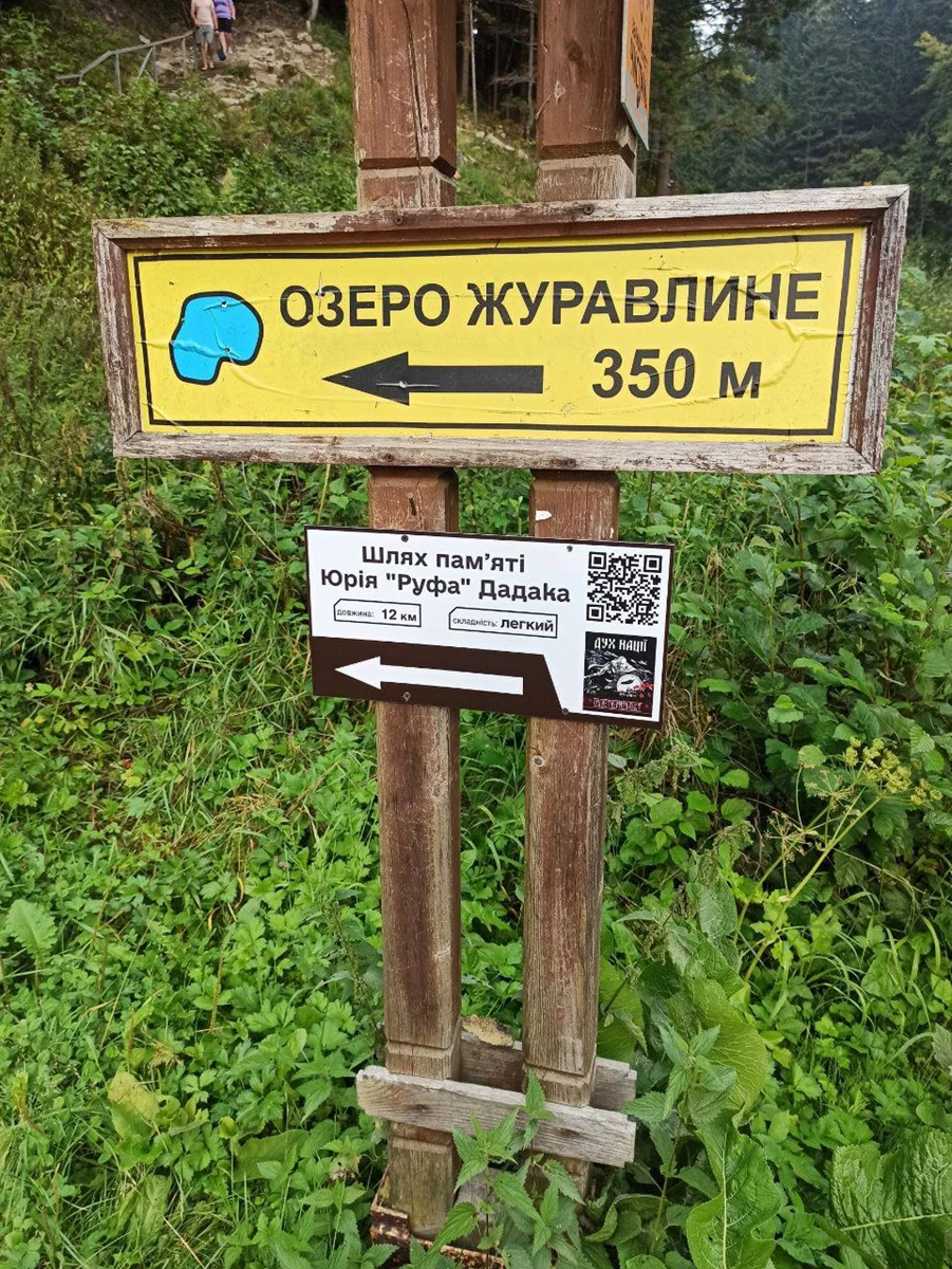 У “Сколівських бескидах” ознакували шлях пам’яті Юрія Руфа