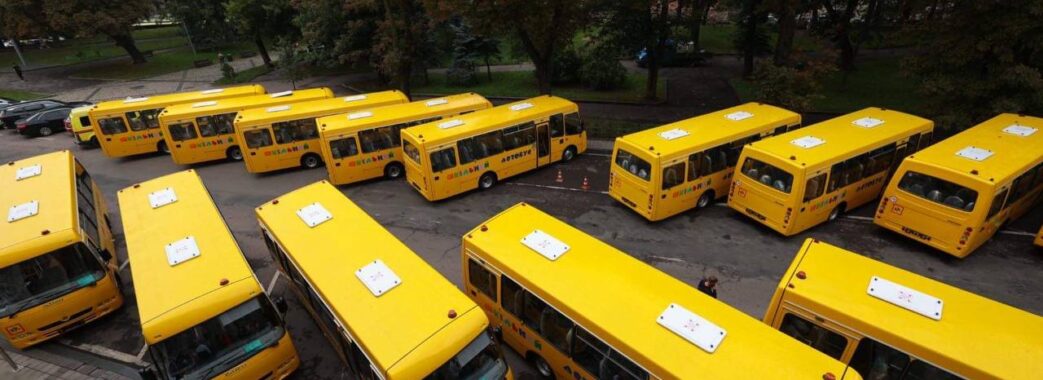20 громад на Львівщині отримали нові шкільні автобуси