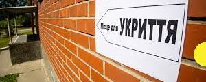 Сільську раду Яворівщини довелося змусити привести до ладу укриття в школі… через суд