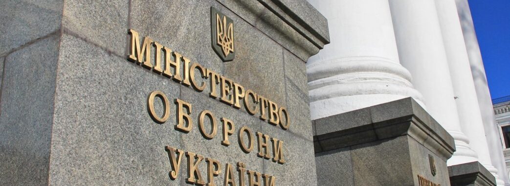 Уряд звільнив шістьох заступників міністра оборони