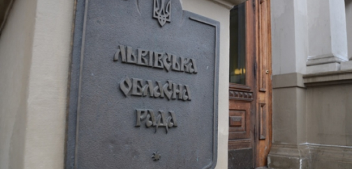 На подарункові годинники від голови Львівської облради цьогоріч виділили понад півмільйона гривень