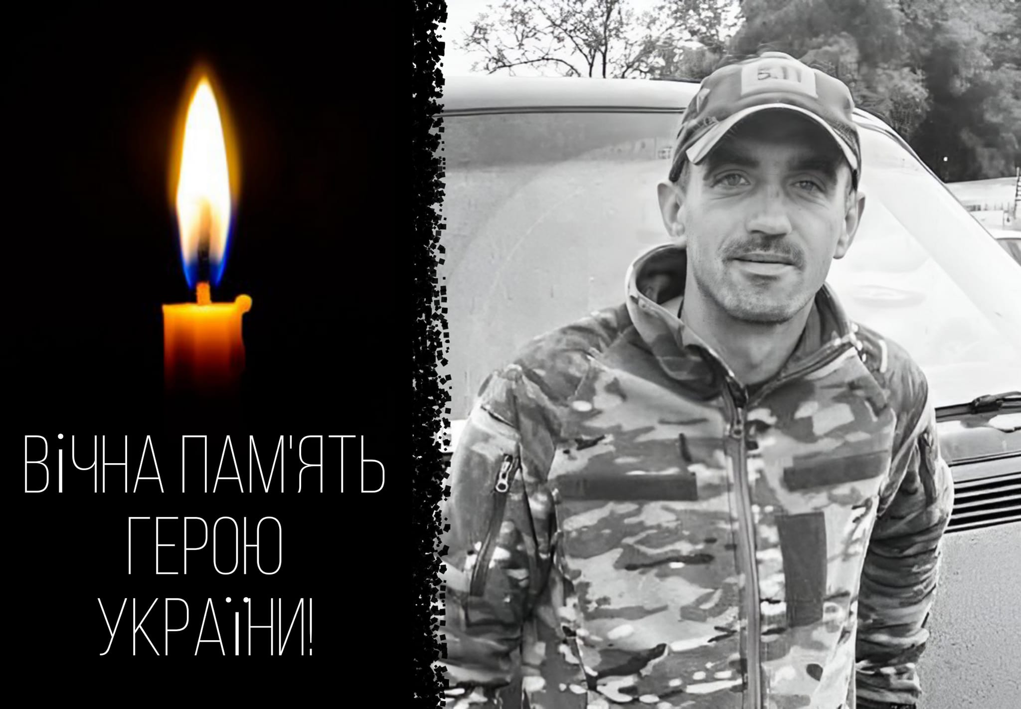 На війні загинув Герой з Новороздільської громади