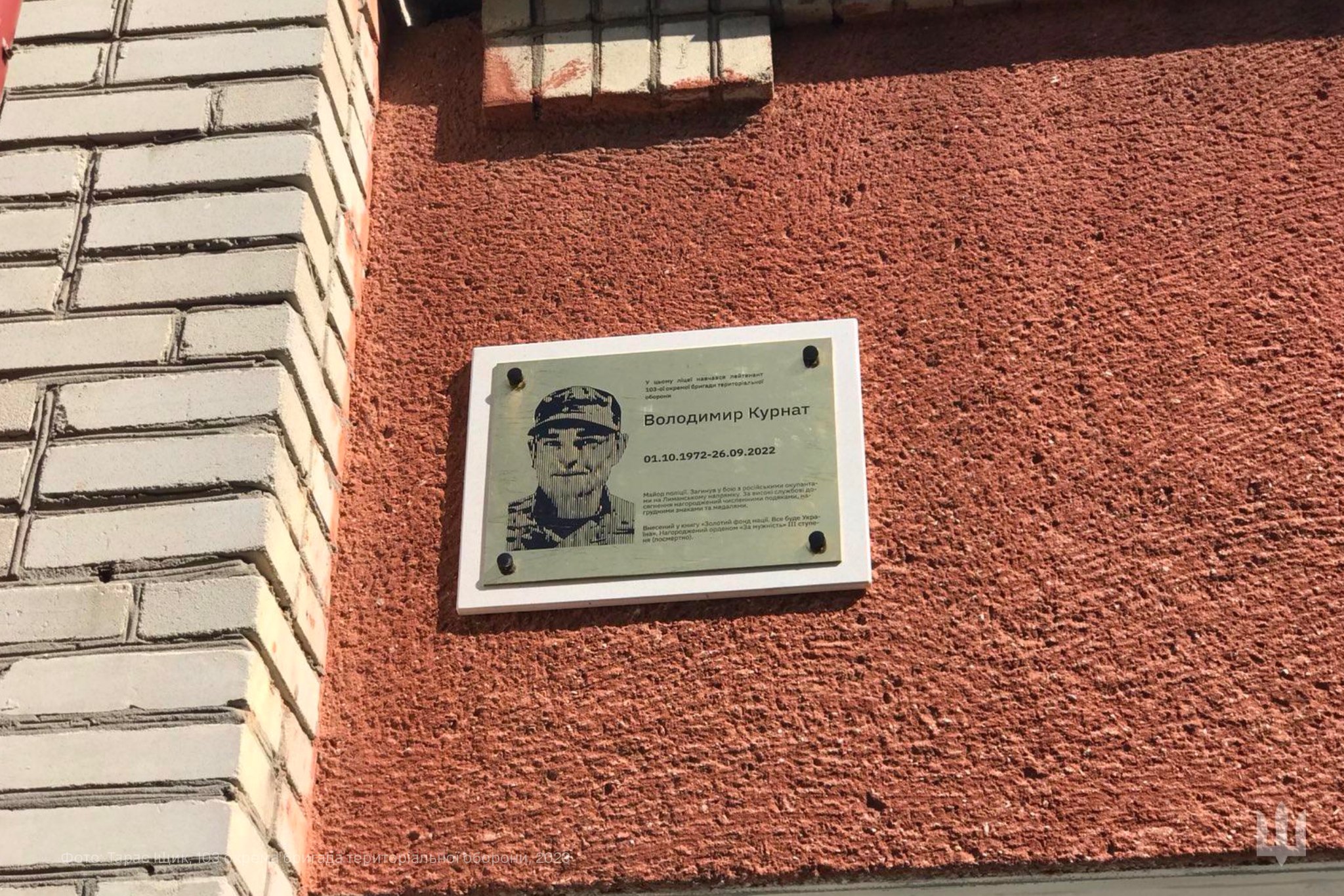 У Львівському ліцеї встановили меморіальну таблицю загиблому захисникові Володимиру Курнату