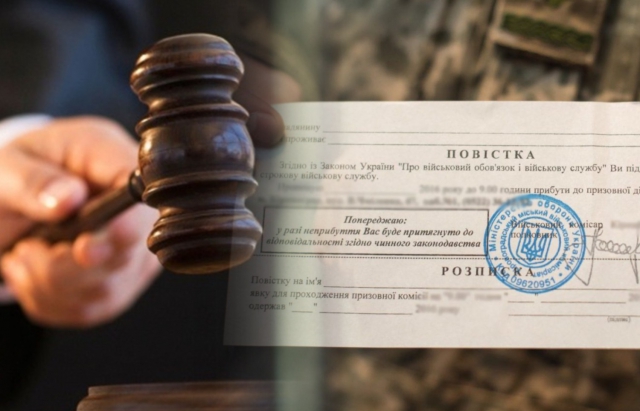 За ухилення від військового призову житель Стрийщини опиниться у вʼязниці