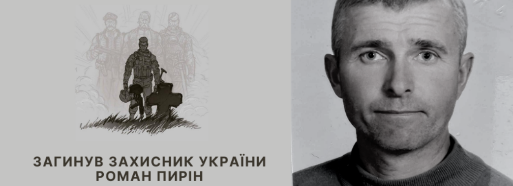 На Запорізькому напрямку загинув 54-річний воїн з Дрогобиччини