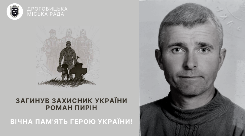 На Запорізькому напрямку загинув 54-річний воїн з Дрогобиччини