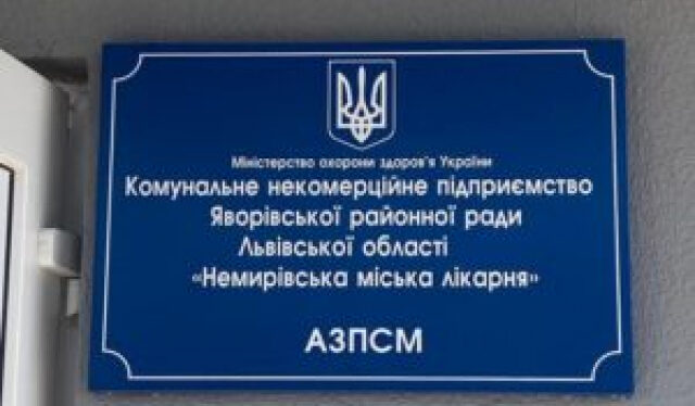 Головного лікаря Немирівської лікарні відсторонили від виконання обов’язків: чи закриватимуть медзаклад?