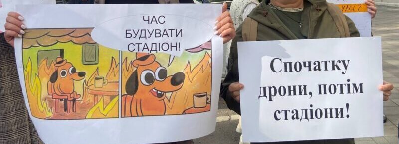 Дрони, а не стадіони: під Львівською ОВА провели 70 одиночних пікетів (ВІДЕО)