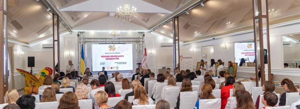 В Яворові відбулась науково-практична конференція «Феномен Яворівського забавкарства»