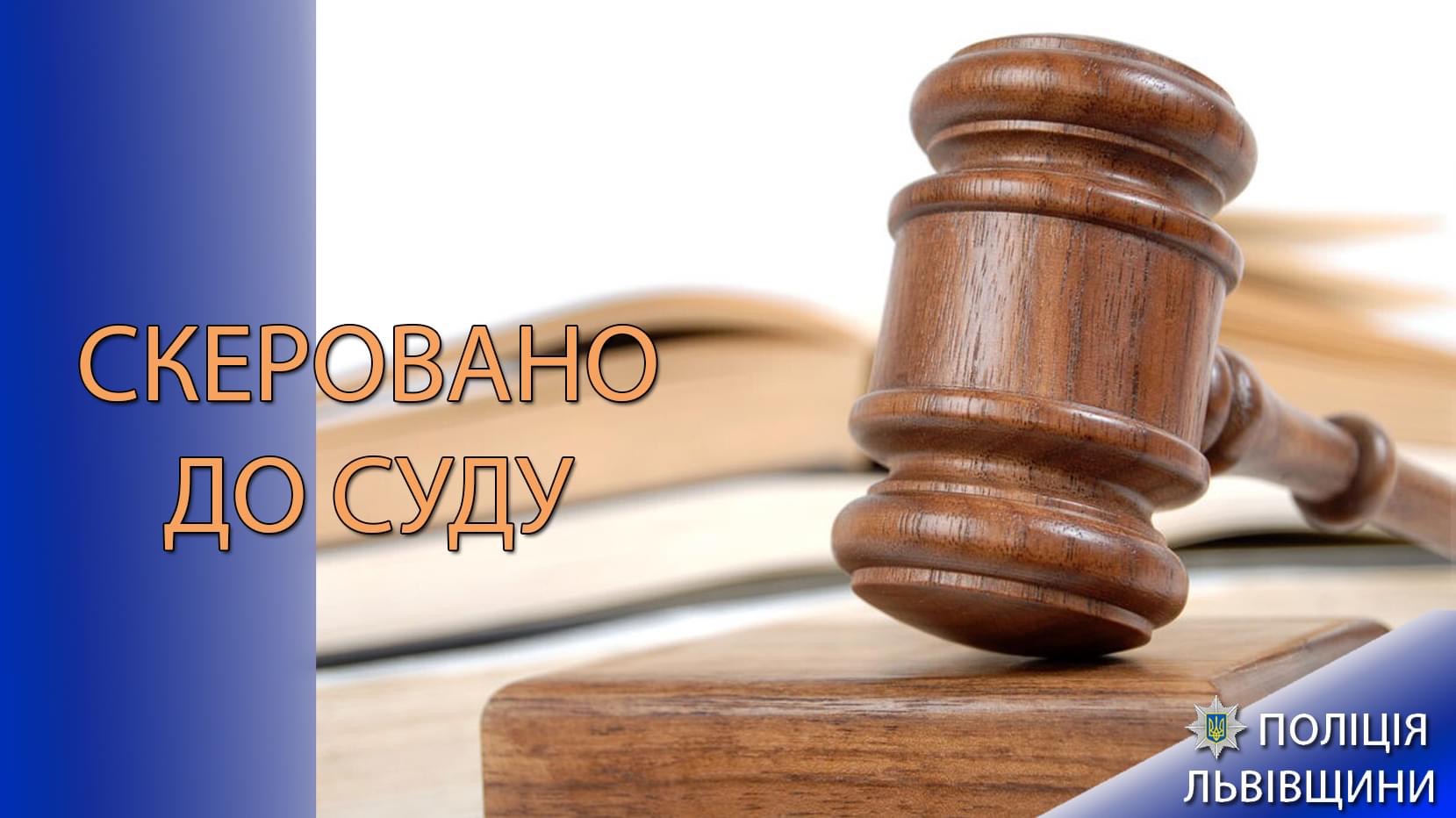 На Львівщині судитимуть 5 ділків, які відправляли ухилянтів закордон