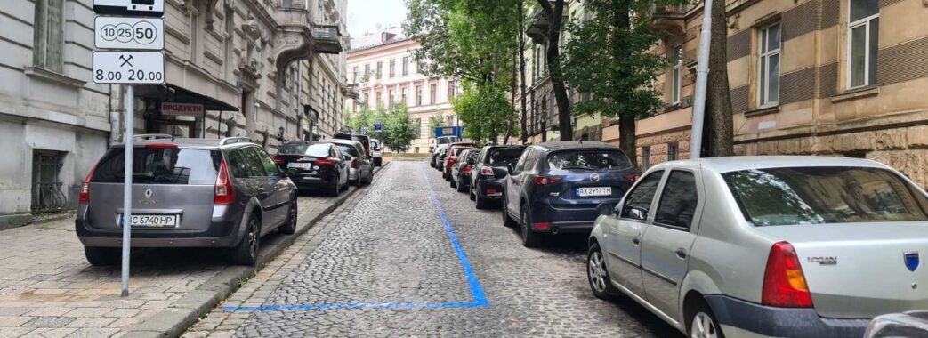 Жителі центральної частини Львова готові виходити на мітинг через реорганізацію паркувального процесу
