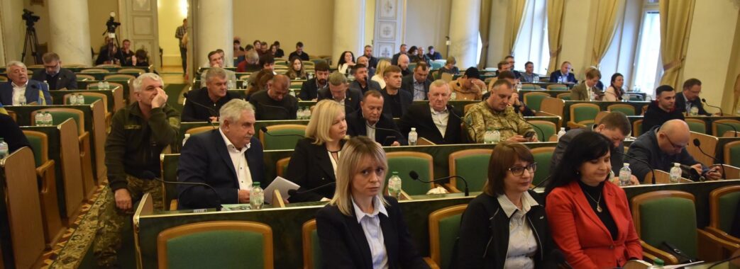 Львівська облрада не проголосувала за обмеження некритичних витрат з бюджету області