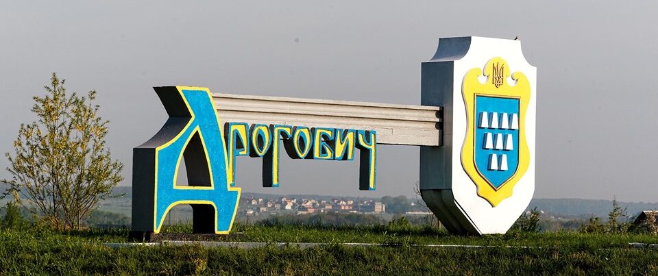 Дрогобицька мерія витратила на власний піар більше ста тисяч гривень. І це ще не все