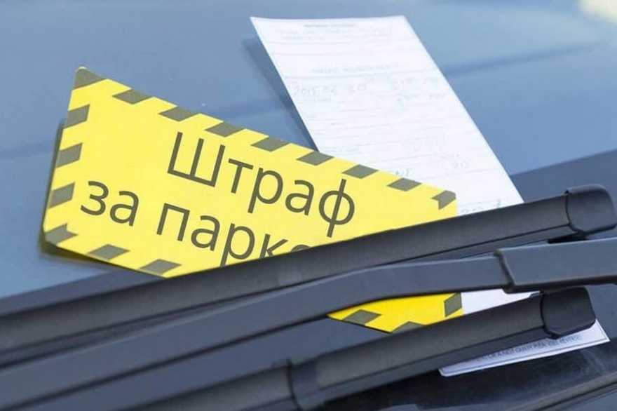 Перипетії з парковками у Львові: військового на ротації, що залишив автівку біля дому, «привітали» штрафом