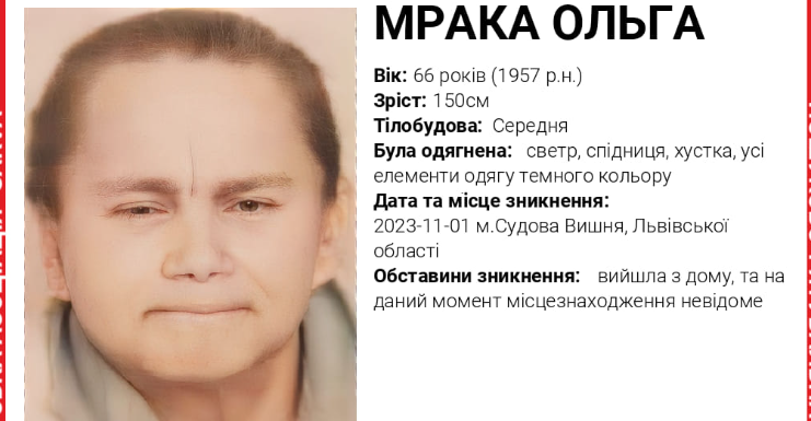 Вийшла з дому і не повернулася: на Львівщині четвертий день розшукують жінку