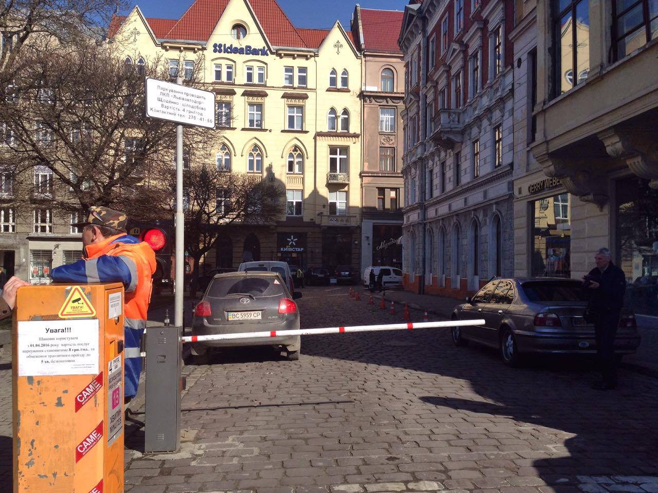 У центрі Львова клієнти платної парковки отримують штрафи за незаконне паркування