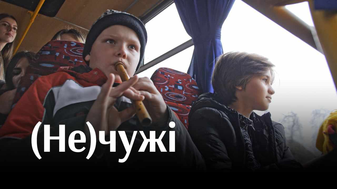 “Як риба може жити в горах?”. Вийшов докфільм про переселенців на Львівщині