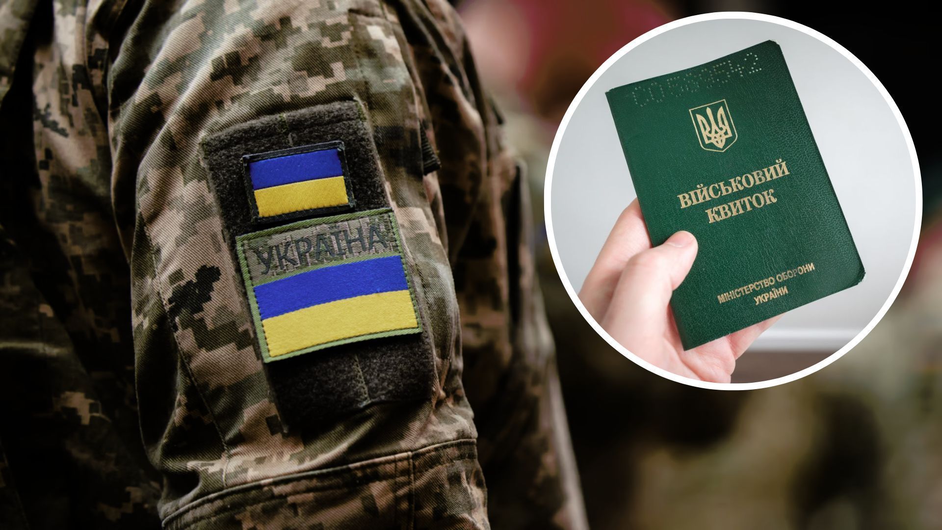 За ухилення від призову 40-річний стриянин сяде у вʼязницю на 3 роки