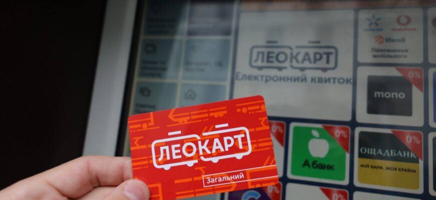 Куди зникають гроші з ЛеоКарт?