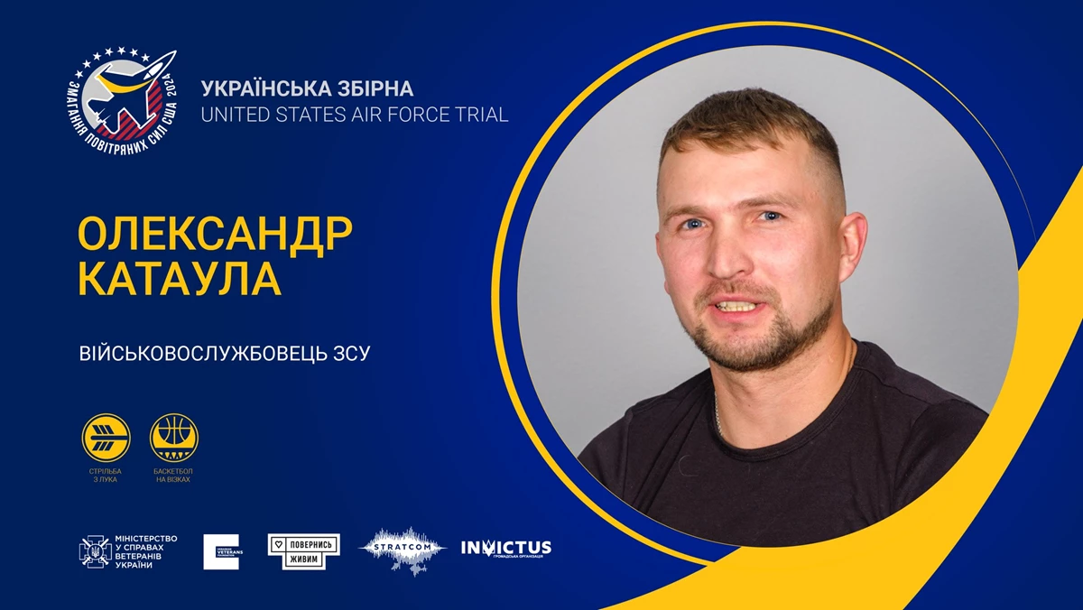 Військовослужбовець з Львівщини представлятиме Україну на змаганнях Повітряних Сил США