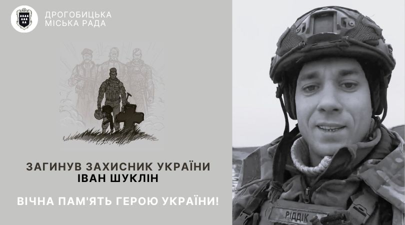 Повернувся з-за кордону, щоб захищати країну: Дрогобицька громада втратила 40-річного воїна