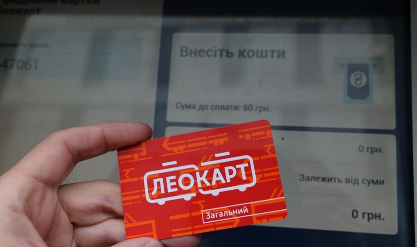 Завтра функція поповнення ЛеоКарт буде тимчасово недоступна