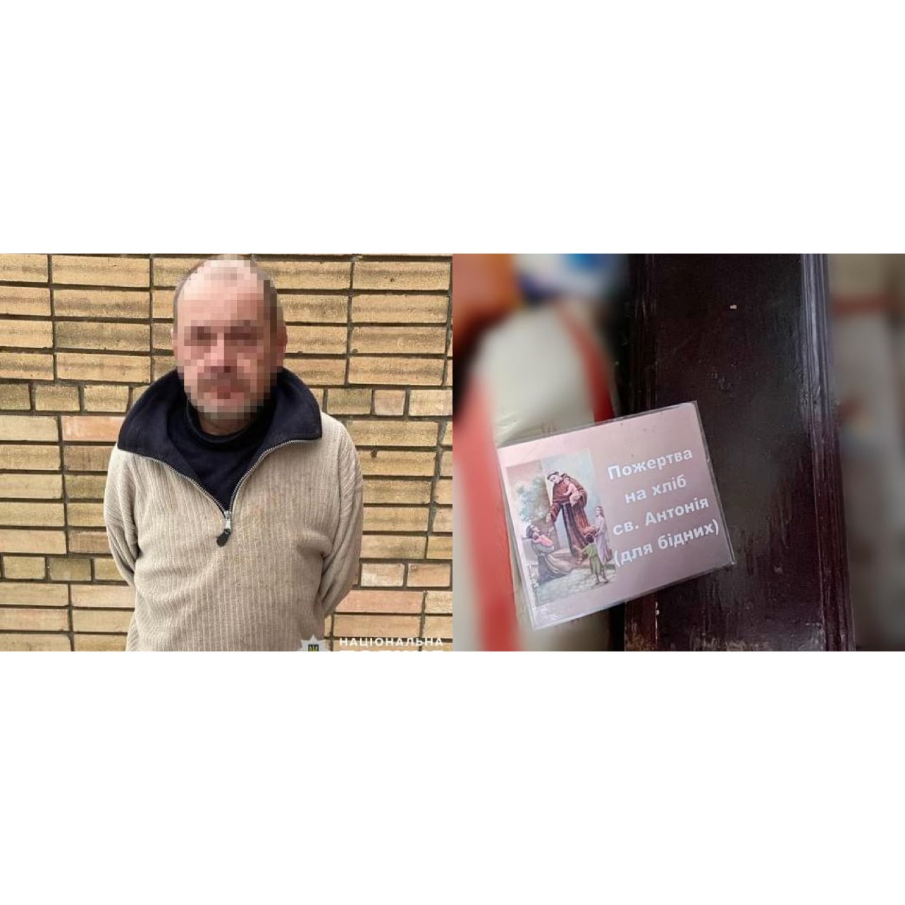 За викрадення скриньки з пожертвами мешканцю Львівщини загрожує до 8 років у тюрмі