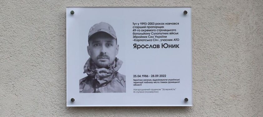 У Львівській громаді встановлять ще 15 меморіальних таблиць Захисникам України