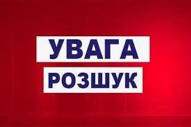 У Львові розшукують 43-річного чоловіка, який зник з медзакладу