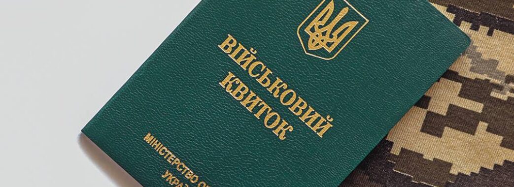 Понад дві тисячі ухилянтів оголосили в розшук на Львівщині від початку року