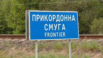 Протести не допомогли: з 1 травня прикордонники штрафуватимуть за відсутність спецдозволів