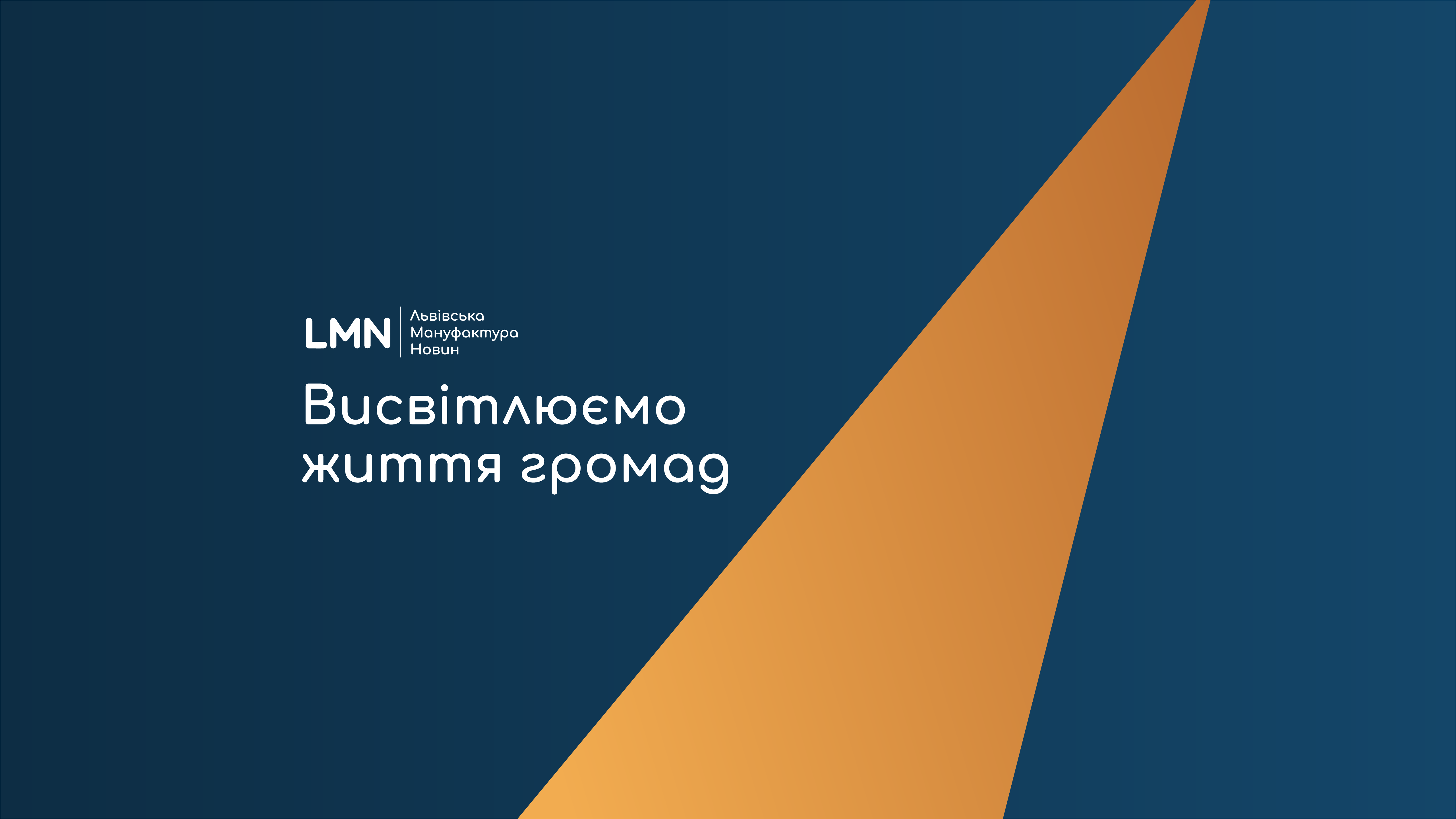 Увага! «Погляд з Хмарочоса» відтепер виходитиме в ефір о 20:00
