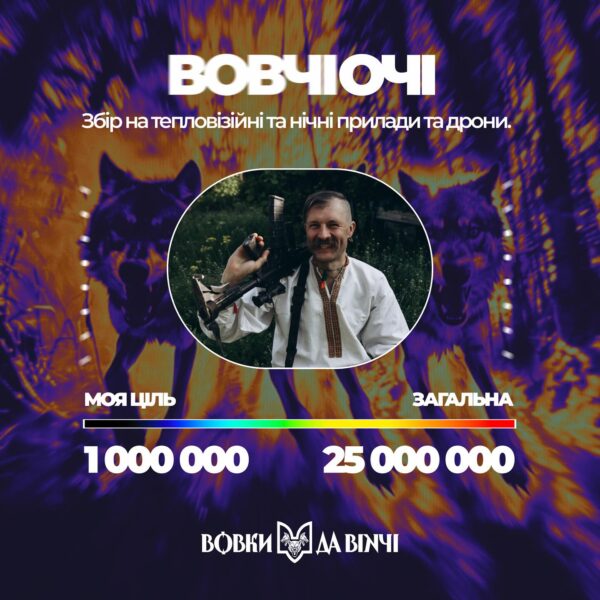 Нам треба краще за ворога бачити: Олександр Ябчанка збирає 1 000 000 гривень для ЗСУ