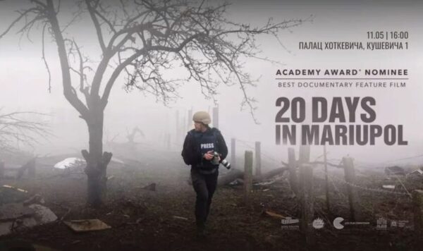 Львів’ян запрошують на перегляд стрічки «20 днів у Маріуполі»