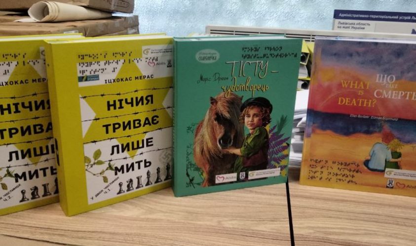 У Львові для незрячих дітей надрукували та озвучили 500 нових книг