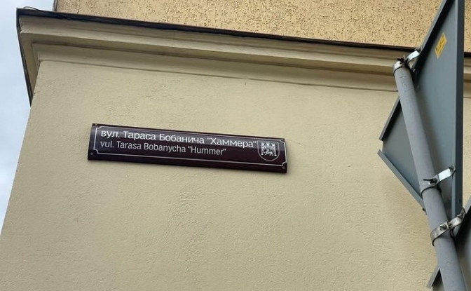 У Львові планують перейменувати ще три вулиці