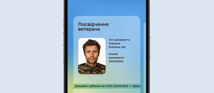 Відтепер в «Дії» можна завантажити посвідчення ветерана