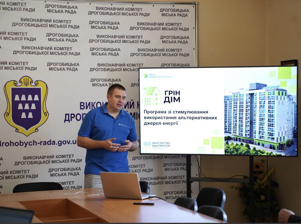 У Дрогобичі презентували пілотну програму «ГрінДІМ» із використання альтернативних джерел енергії