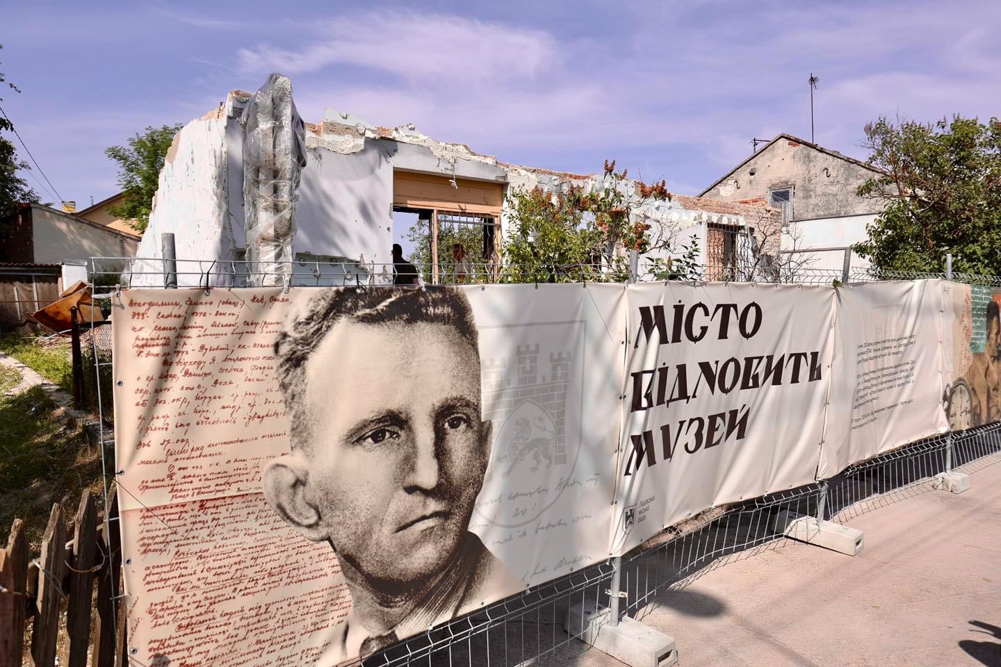 У Львові виберуть найкращий проєкт на відновлення музею Романа Шухевича, який був знищений ворогом