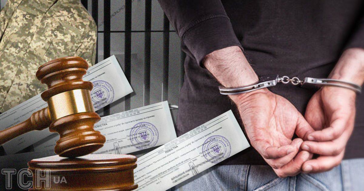 У Львові на три роки засудили 44-річного чоловіка за ухилення від мобілізації