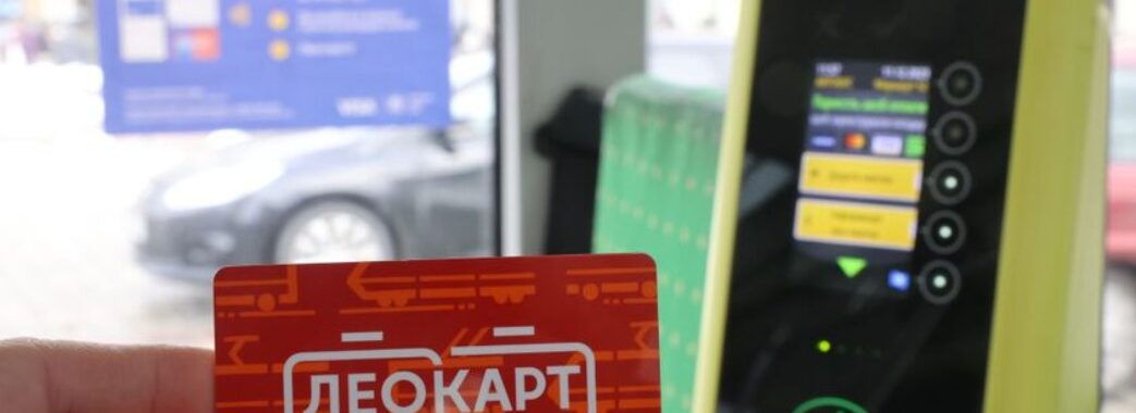 Понад 80% пасажирів оплачують проїзд у Львові безготівково